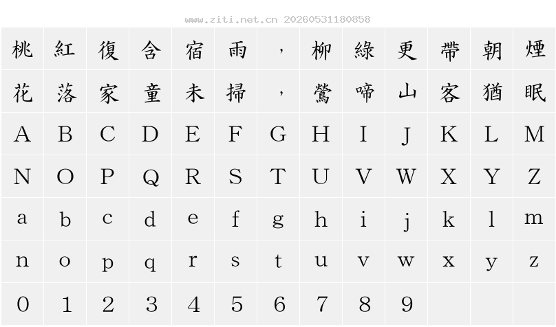 字符映射圖