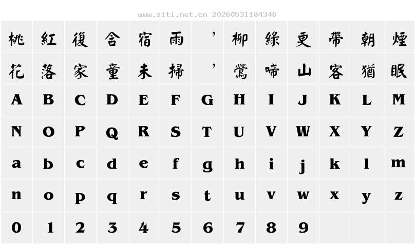 字符映射圖