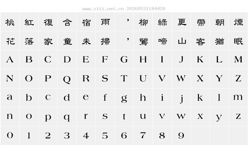 字符映射圖