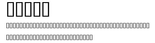 Fancy.ttf字體轉換器圖片