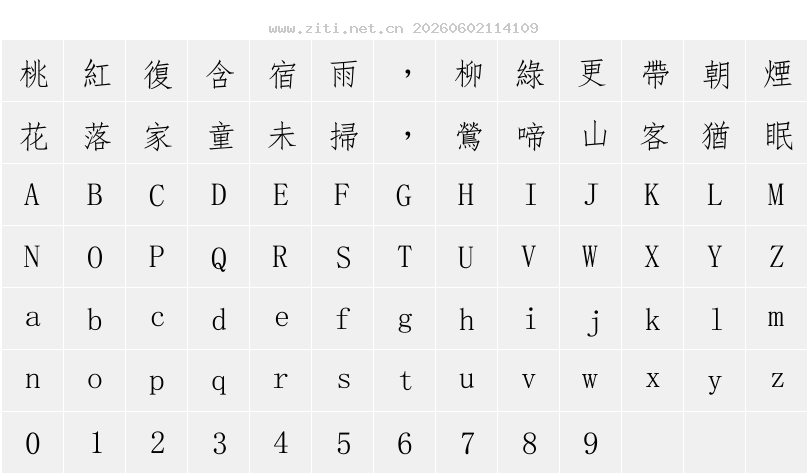 字符映射圖