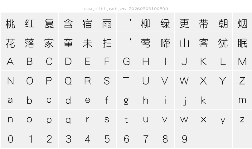 字符映射圖