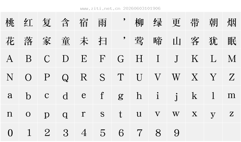 字符映射圖