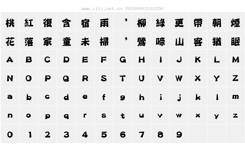 字符映射圖