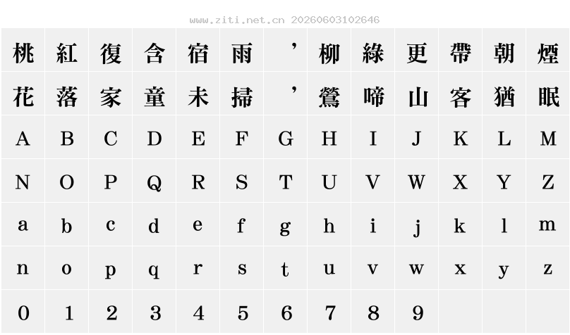 字符映射圖