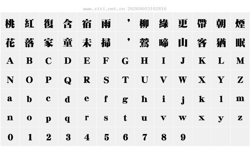 字符映射圖