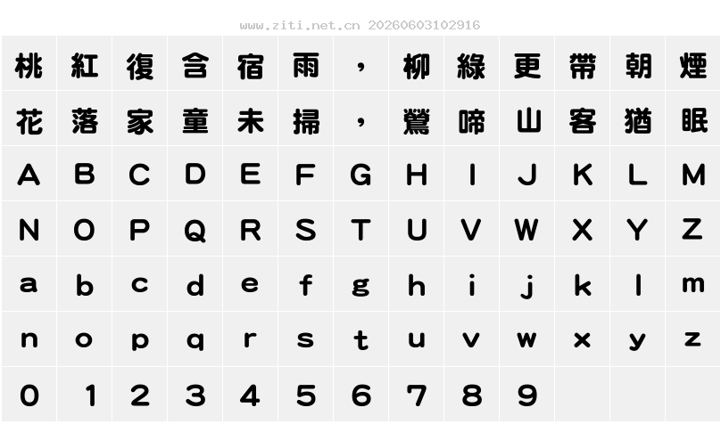 字符映射圖