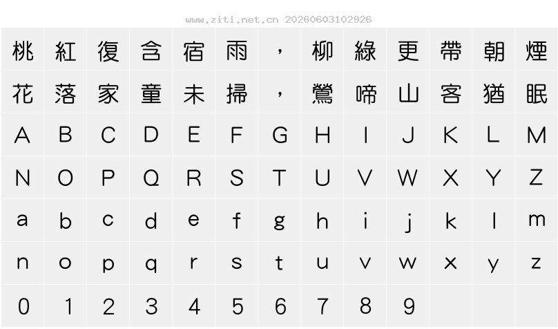字符映射圖