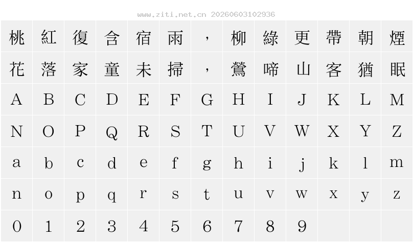 字符映射圖