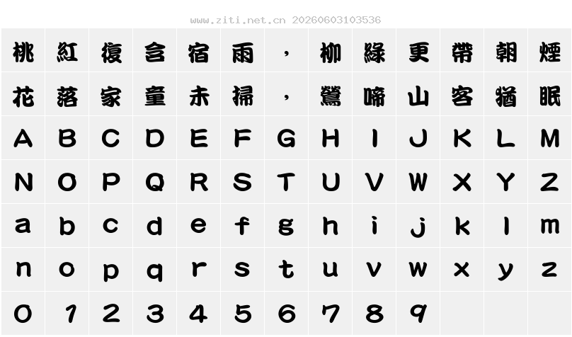 字符映射圖