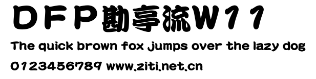 ＤＦＰ勘亭流W11.ttf