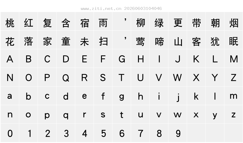 字符映射圖