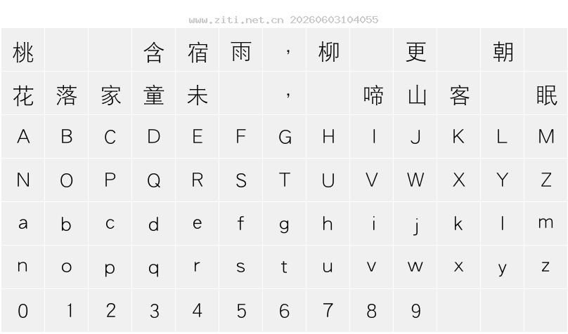 字符映射圖