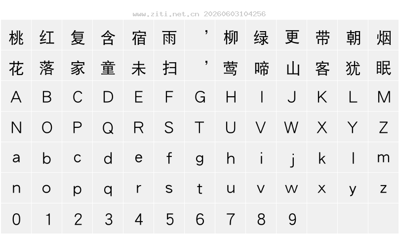 字符映射圖