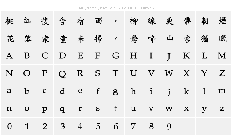 字符映射圖