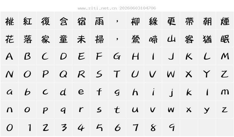 字符映射圖