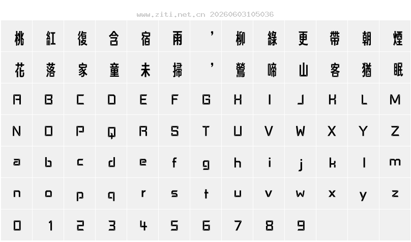 字符映射圖