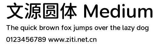 文源圓體 Medium.ttf字體轉換器圖片