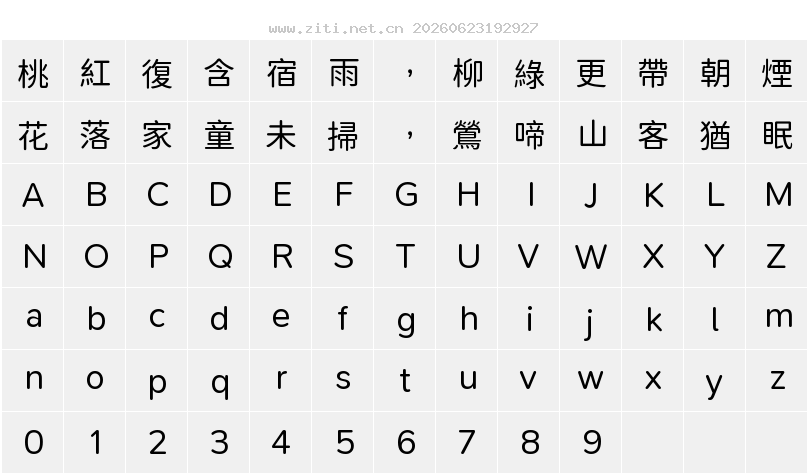 字符映射圖