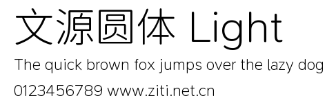 文源圓體 Light.ttf字體轉換器圖片