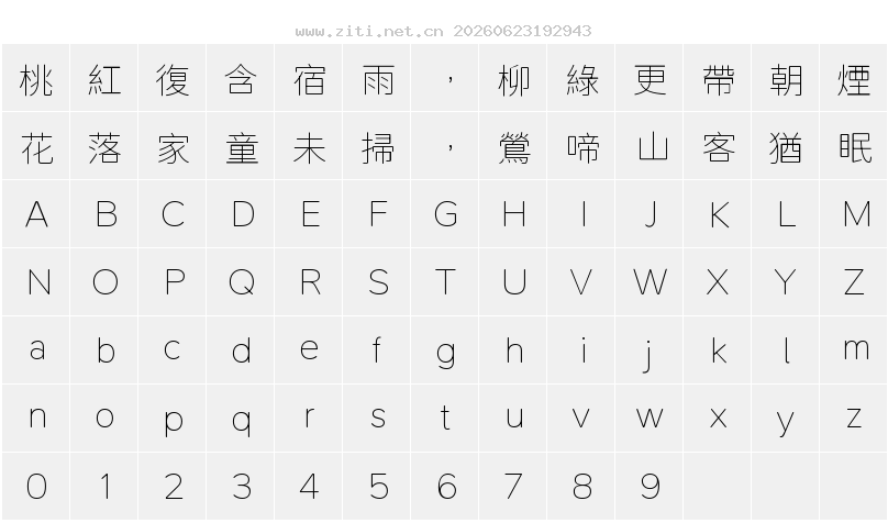 字符映射圖