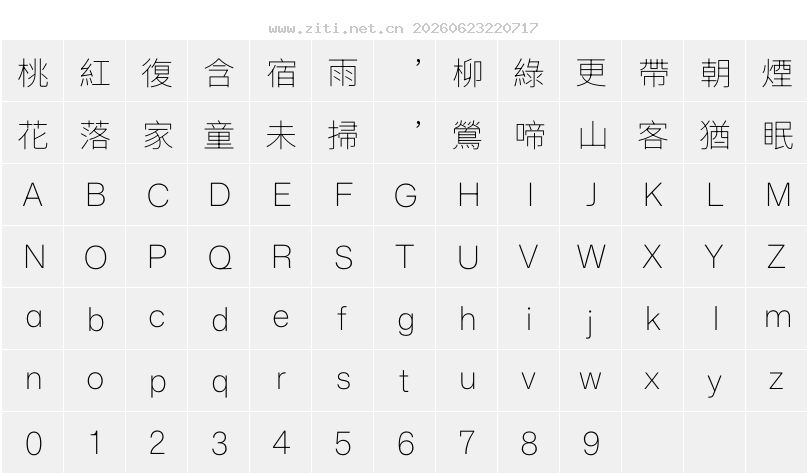 字符映射圖