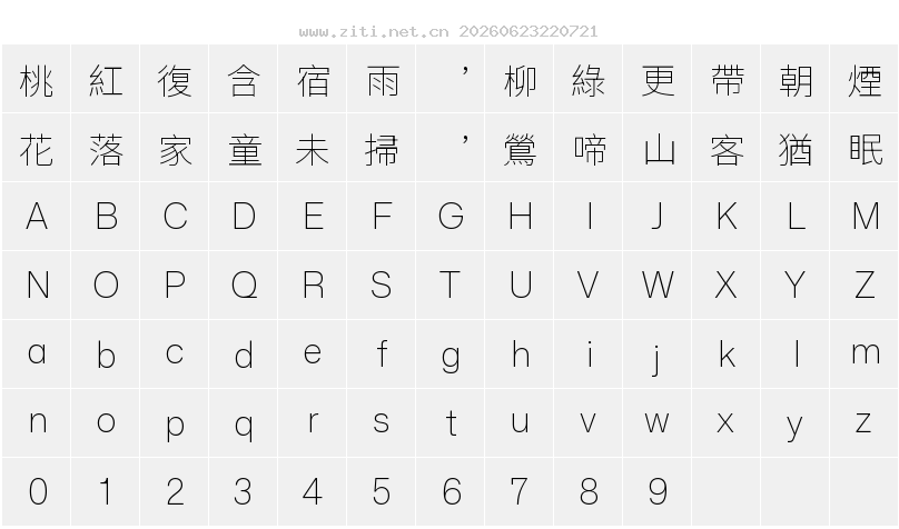 字符映射圖