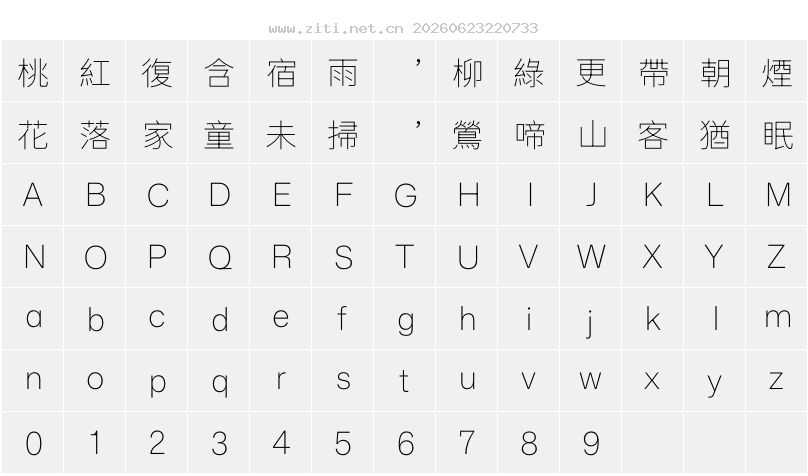 字符映射圖