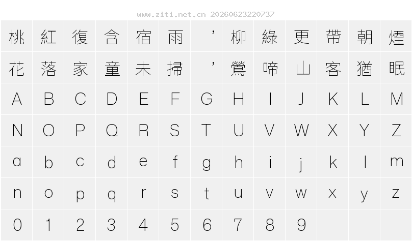 字符映射圖