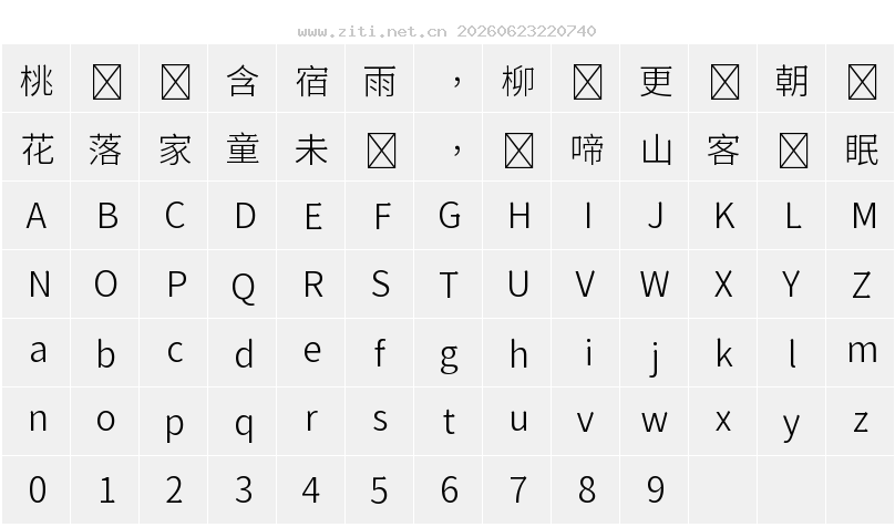字符映射圖