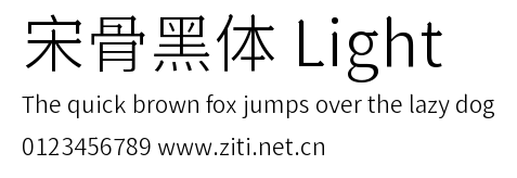 宋骨黑體 Light.ttf字體轉換器圖片