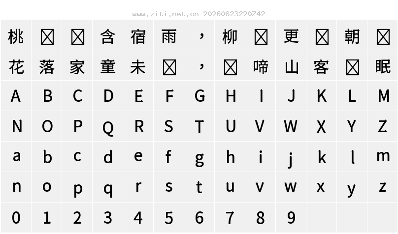 字符映射圖