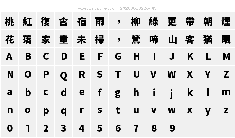 字符映射圖