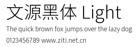 文源黑體 Light.ttf字體轉換器圖片