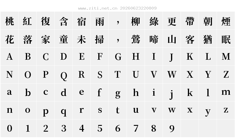 字符映射圖