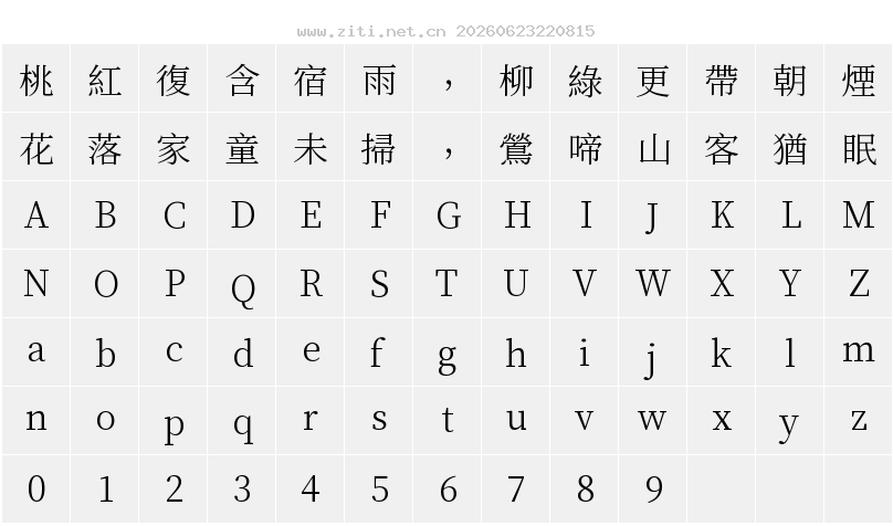 字符映射圖