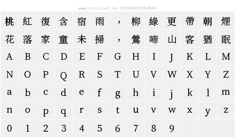 字符映射圖