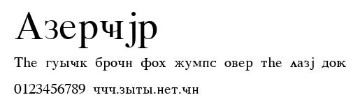 Azercyr.ttf字體轉換器圖片