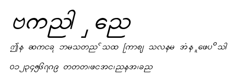 Aung San.ttf字體轉換器圖片