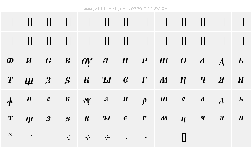 字符映射圖