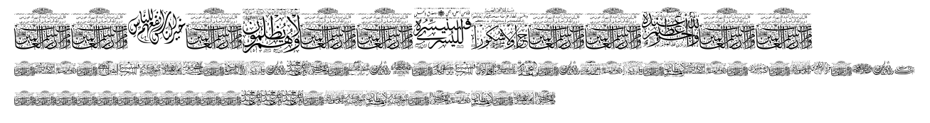 Aayat Quraan 7.ttf