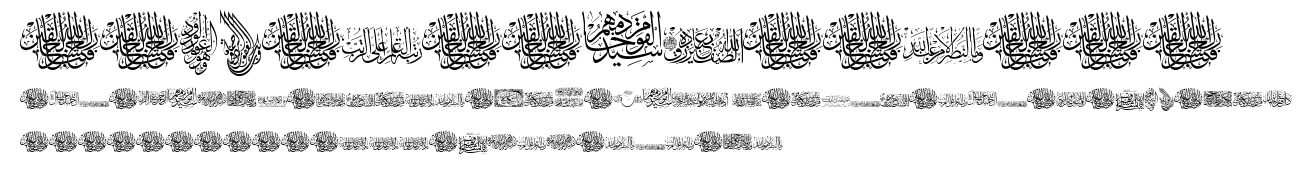 Aayat Quraan 18.ttf