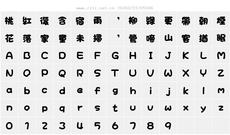 字符映射圖