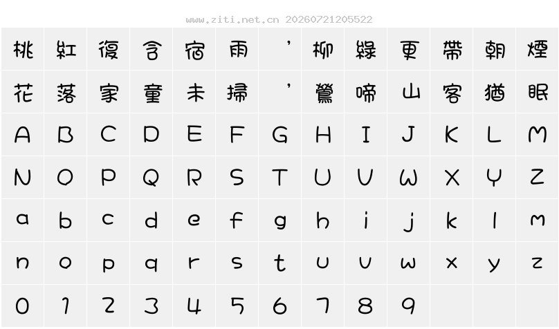 字符映射圖