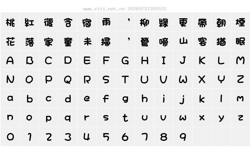 字符映射圖