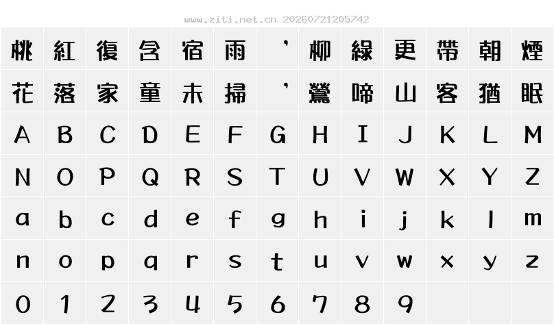 字符映射圖