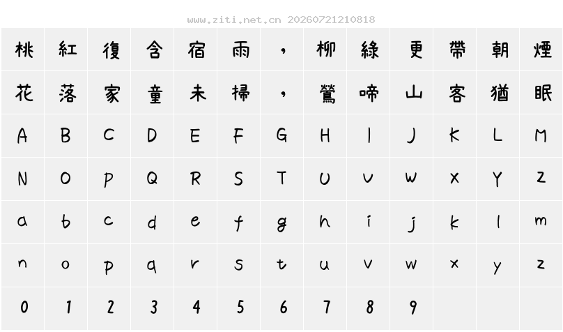 字符映射圖