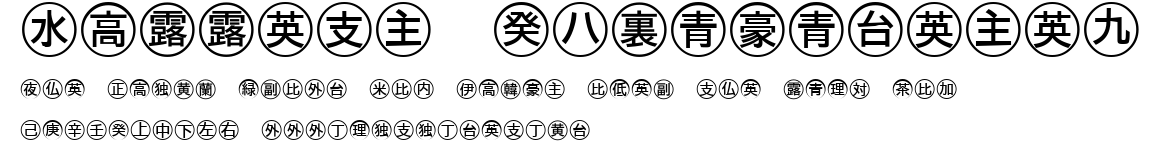 Bullets 4(Japanese).ttf