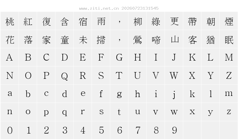 字符映射圖