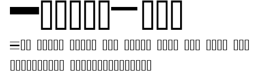 BartonLine.ttf字體轉換器圖片